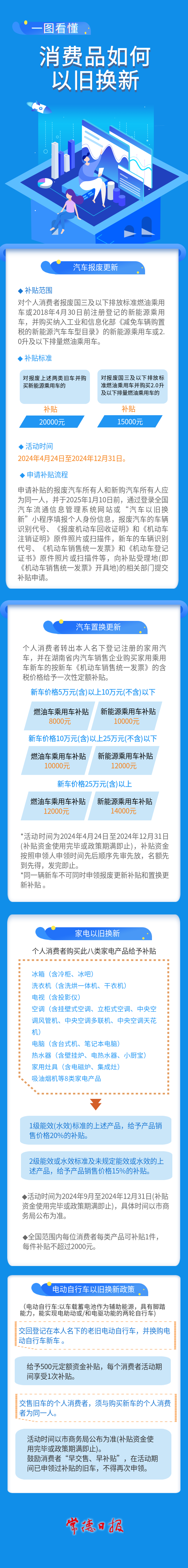 微信圖片_20240913180137.png